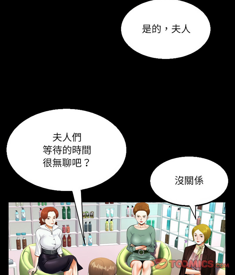 [韩国漫画] 阿姨 剧情,熟女人妻,巨乳大奶,不伦#[71P]-35