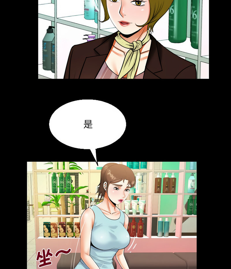 [韩国漫画] 阿姨 剧情,熟女人妻,巨乳大奶,不伦#[71P]-37