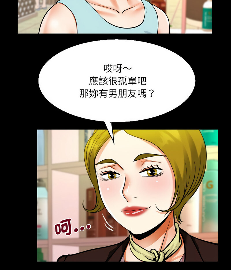 [韩国漫画] 阿姨 剧情,熟女人妻,巨乳大奶,不伦#[71P]-40