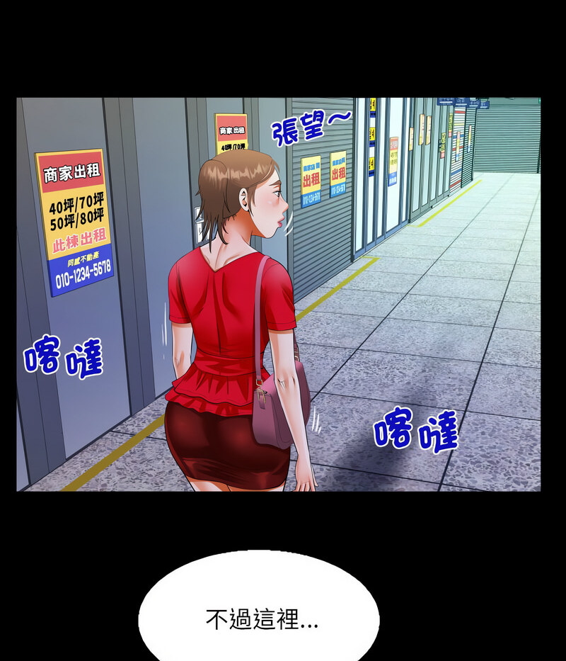 [韩国漫画] 阿姨 剧情,熟女人妻,巨乳大奶,不伦#[71P]-47