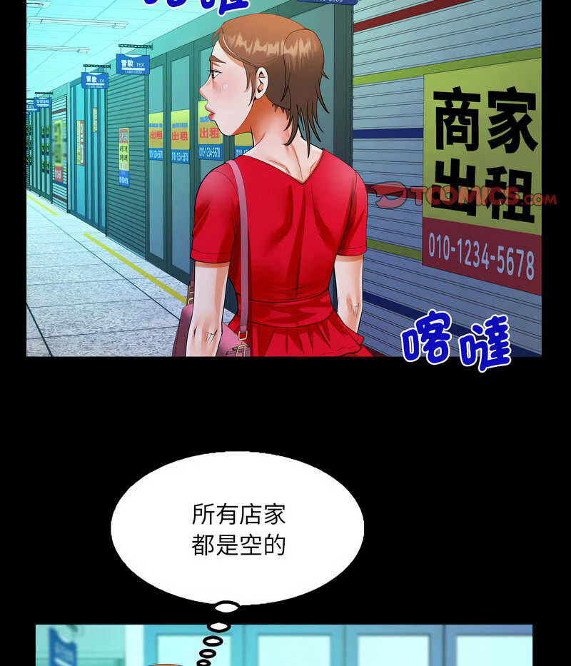 [韩国漫画] 阿姨 剧情,熟女人妻,巨乳大奶,不伦#[71P]-49
