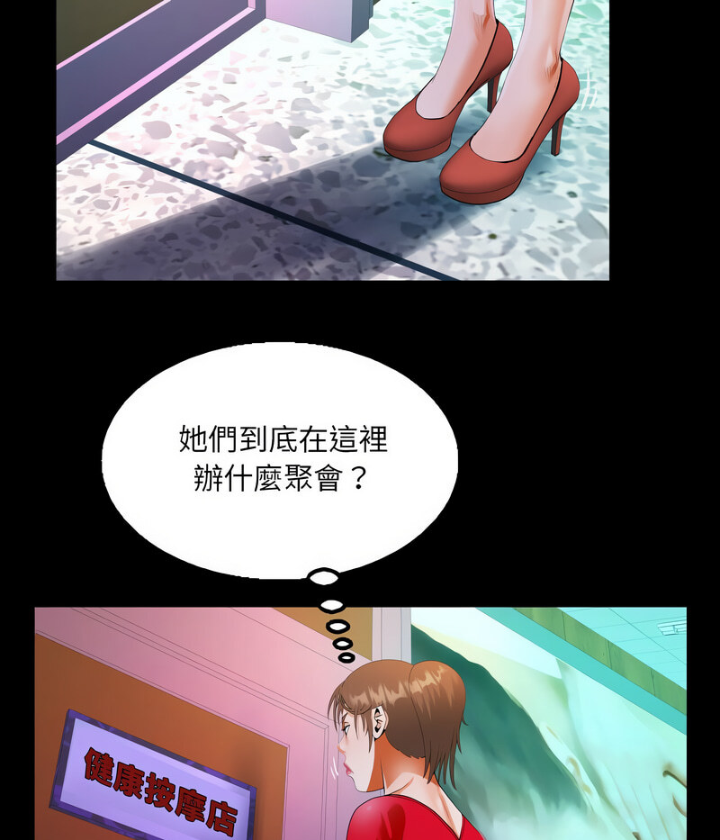 [韩国漫画] 阿姨 剧情,熟女人妻,巨乳大奶,不伦#[71P]-51