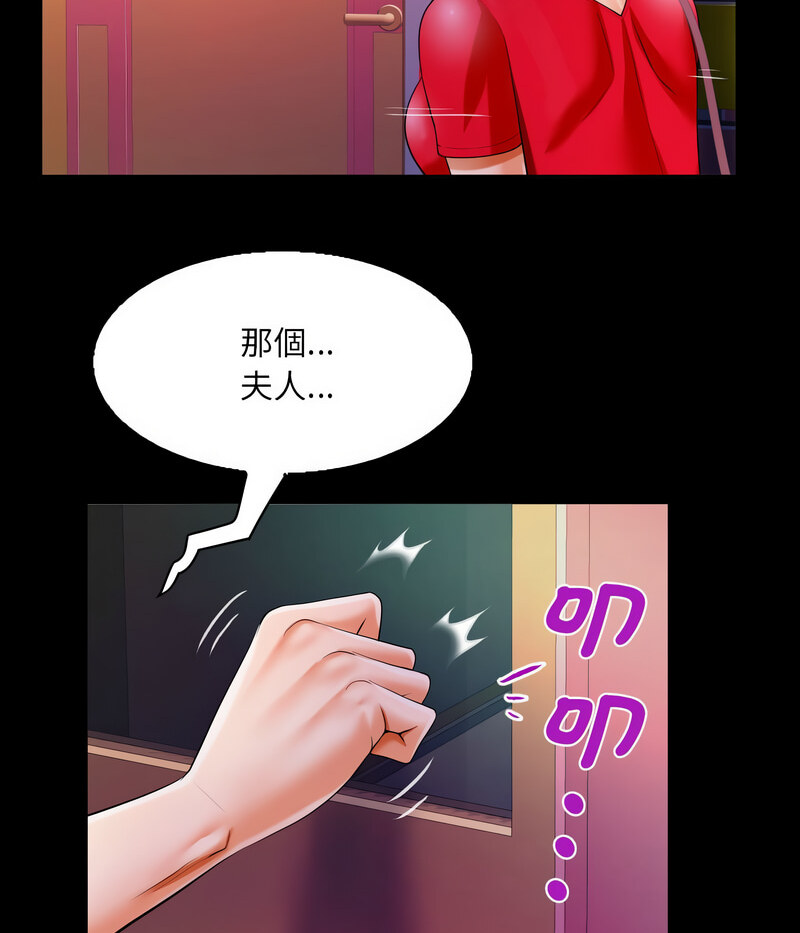 [韩国漫画] 阿姨 剧情,熟女人妻,巨乳大奶,不伦#[71P]-56