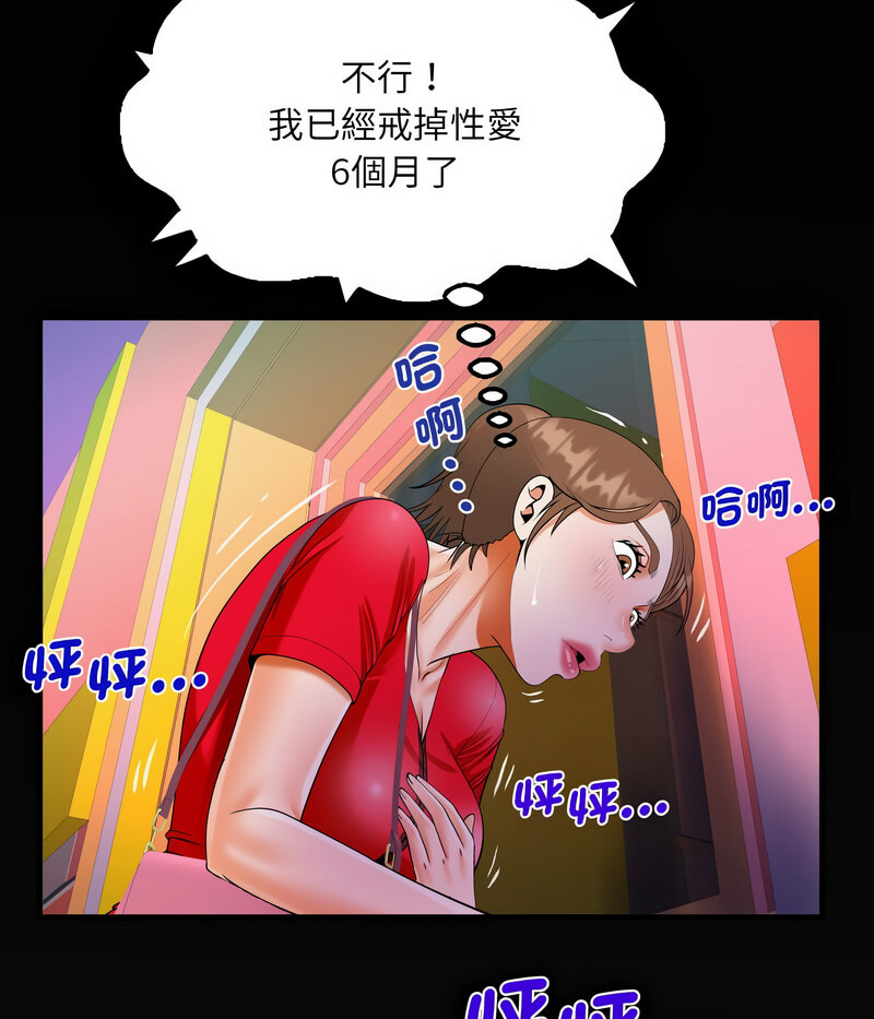 [韩国漫画] 阿姨 剧情,熟女人妻,巨乳大奶,不伦#[71P]-63