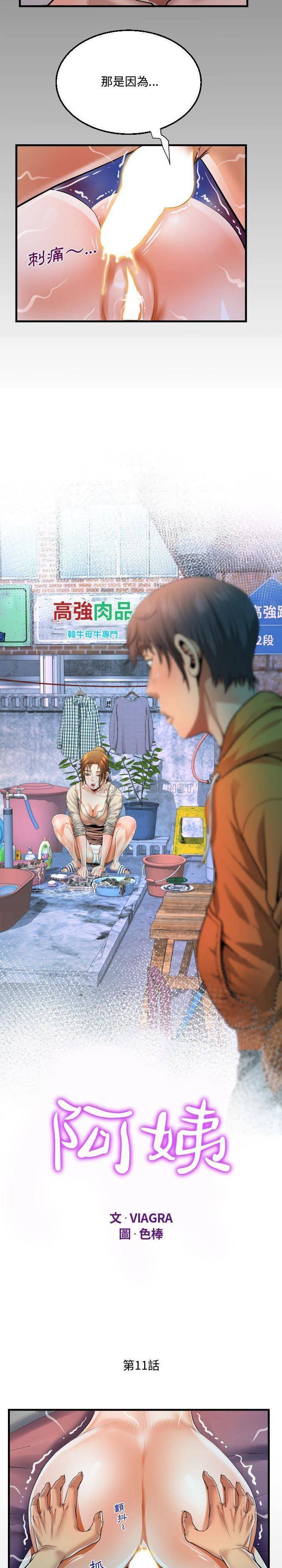 [韩国漫画] 阿姨 剧情,熟女人妻,巨乳大奶,不伦#[16P]-2