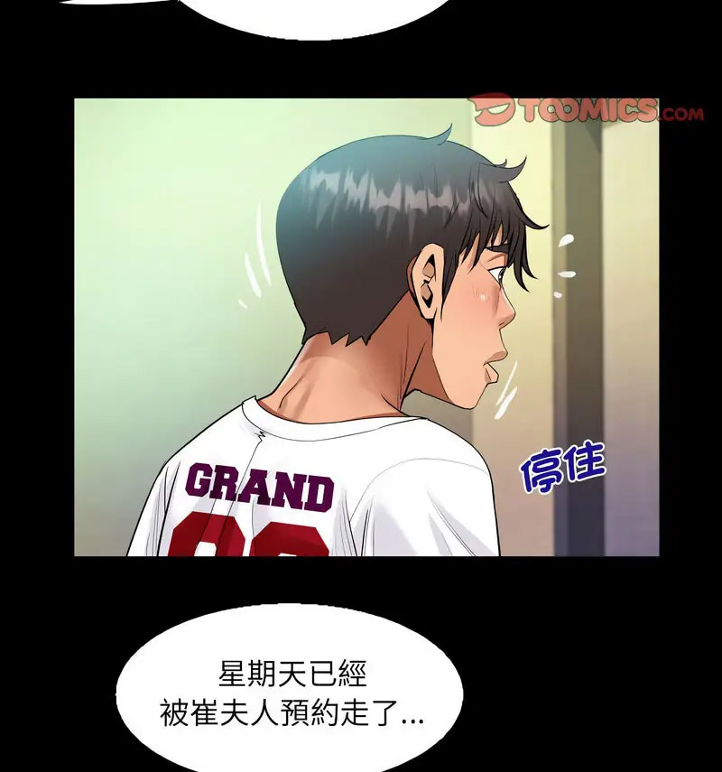 [韩国漫画] 阿姨 剧情,熟女人妻,巨乳大奶,不伦#[80P]-19