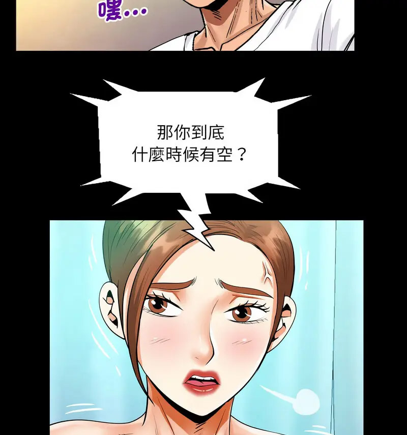 [韩国漫画] 阿姨 剧情,熟女人妻,巨乳大奶,不伦#[80P]-23
