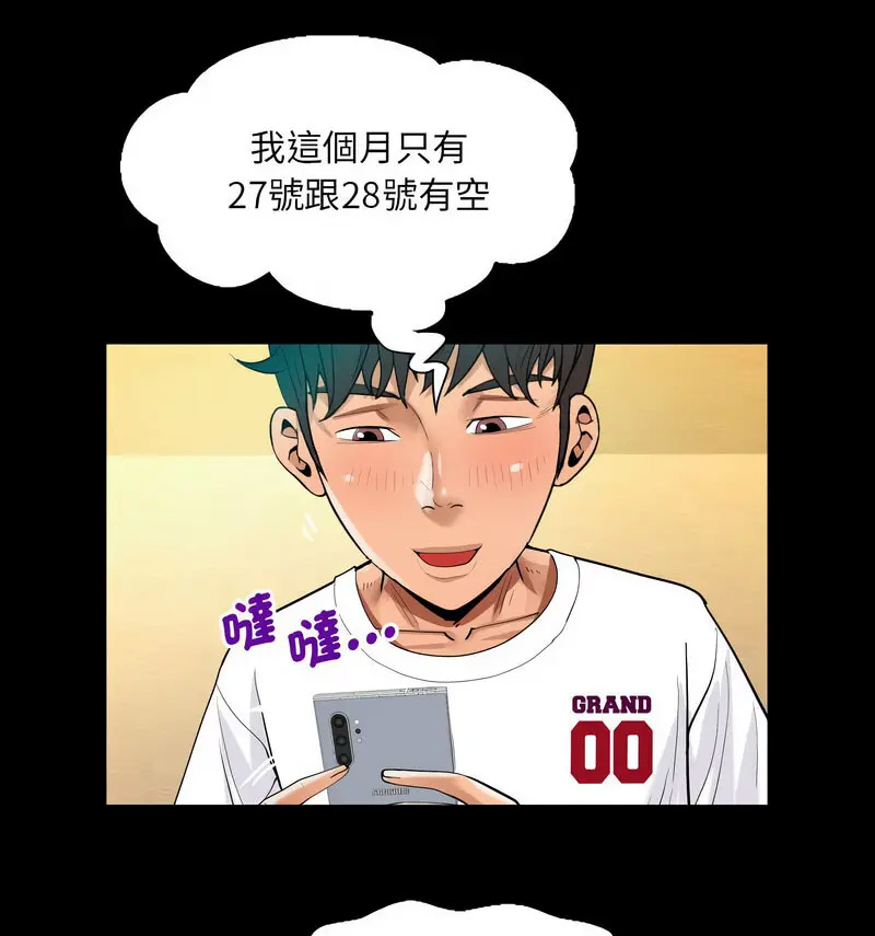 [韩国漫画] 阿姨 剧情,熟女人妻,巨乳大奶,不伦#[80P]-25