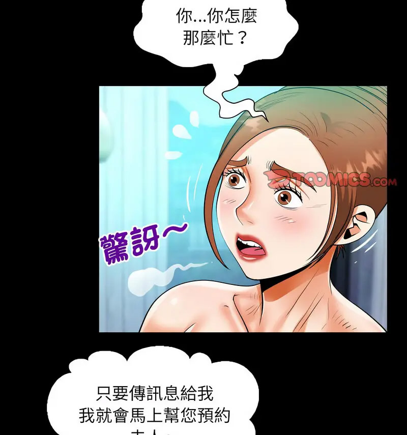 [韩国漫画] 阿姨 剧情,熟女人妻,巨乳大奶,不伦#[80P]-26