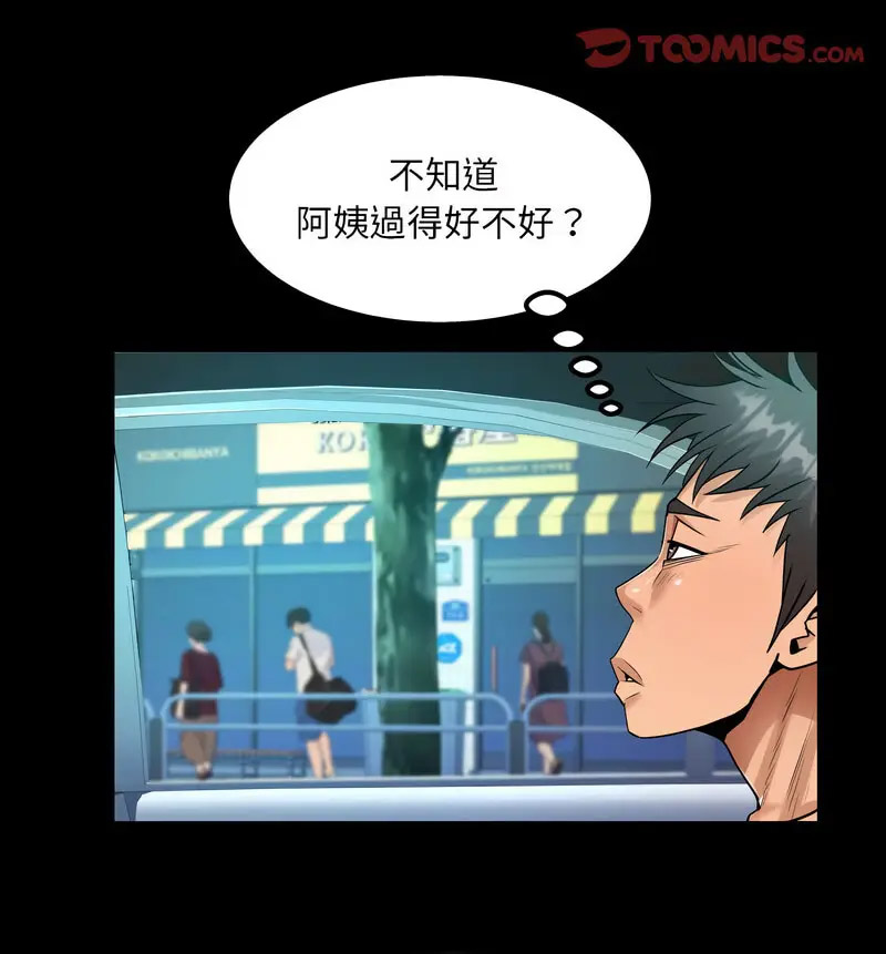 [韩国漫画] 阿姨 剧情,熟女人妻,巨乳大奶,不伦#[80P]-30