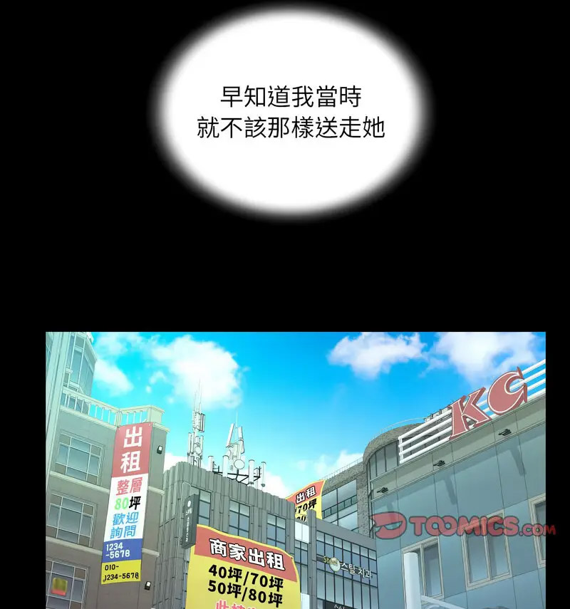 [韩国漫画] 阿姨 剧情,熟女人妻,巨乳大奶,不伦#[80P]-31