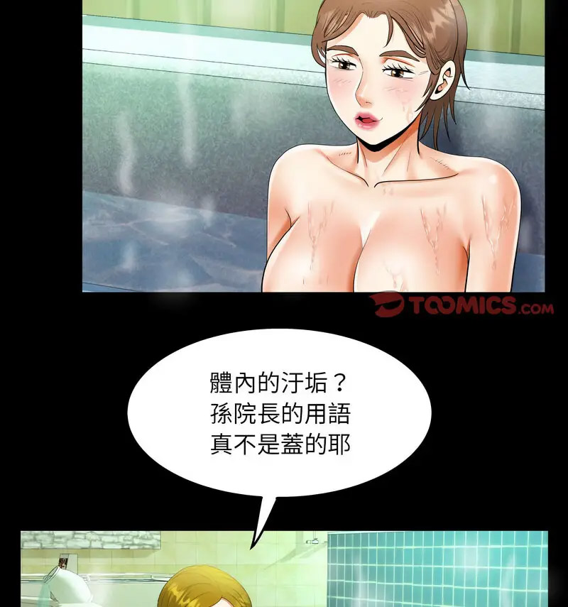 [韩国漫画] 阿姨 剧情,熟女人妻,巨乳大奶,不伦#[80P]-35