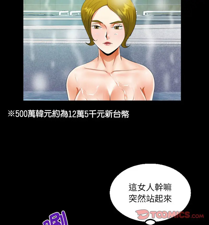 [韩国漫画] 阿姨 剧情,熟女人妻,巨乳大奶,不伦#[80P]-40