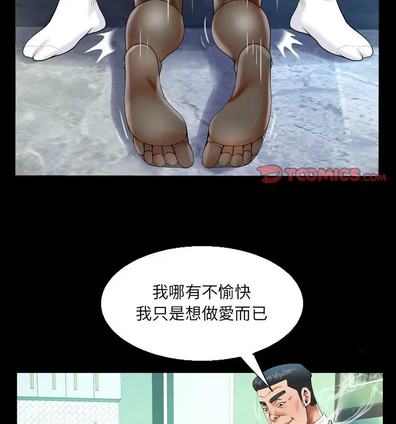 [韩国漫画] 阿姨 剧情,熟女人妻,巨乳大奶,不伦#[80P]-66