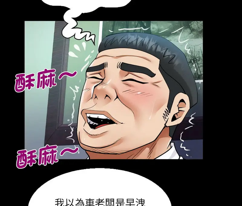 [韩国漫画] 阿姨 剧情,熟女人妻,巨乳大奶,不伦#[80P]-73