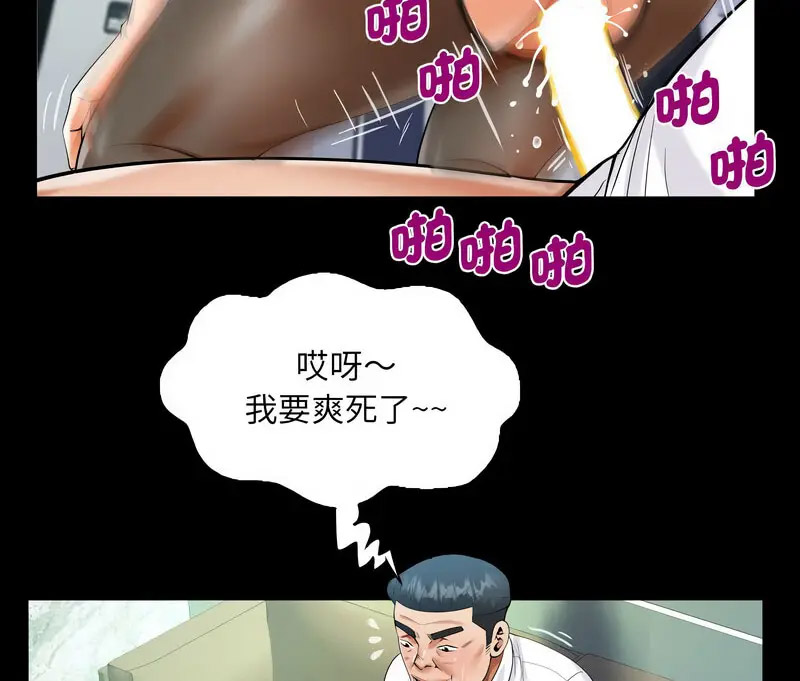 [韩国漫画] 阿姨 剧情,熟女人妻,巨乳大奶,不伦#[80P]-75