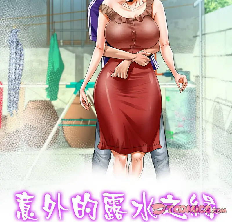 [韩国漫画] 阿姨 剧情,熟女人妻,巨乳大奶,不伦#[80P]-9