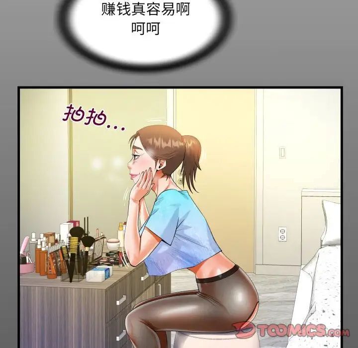 [韩国漫画] 阿姨 剧情,熟女人妻,巨乳大奶,不伦#[85P]-14