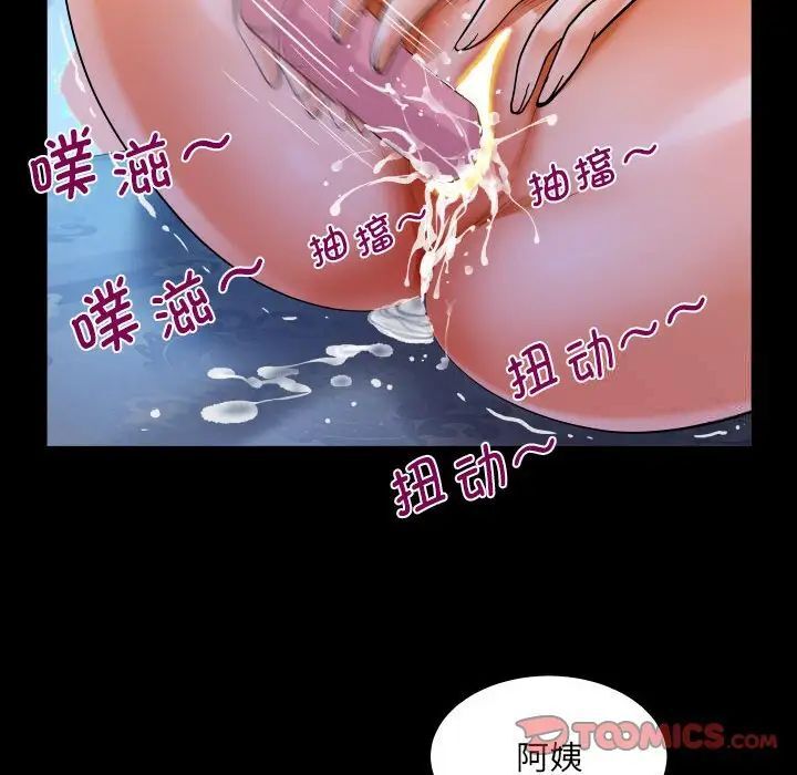 [韩国漫画] 阿姨 剧情,熟女人妻,巨乳大奶,不伦#[85P]-78
