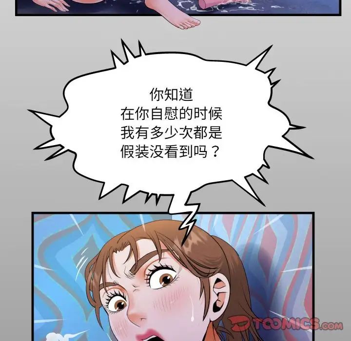 [韩国漫画] 阿姨 剧情,熟女人妻,巨乳大奶,不伦#[84P]-14