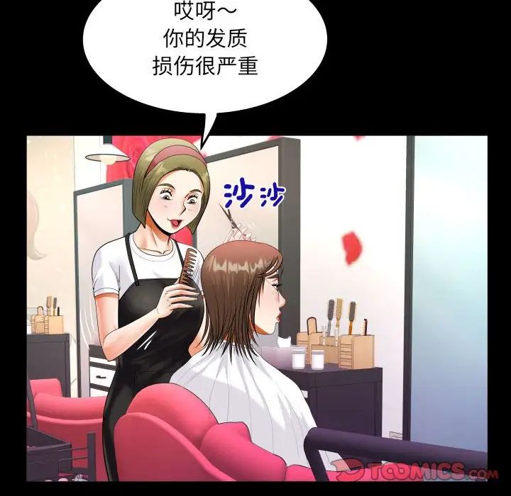 [韩国漫画] 阿姨 剧情,熟女人妻,巨乳大奶,不伦#[84P]-28
