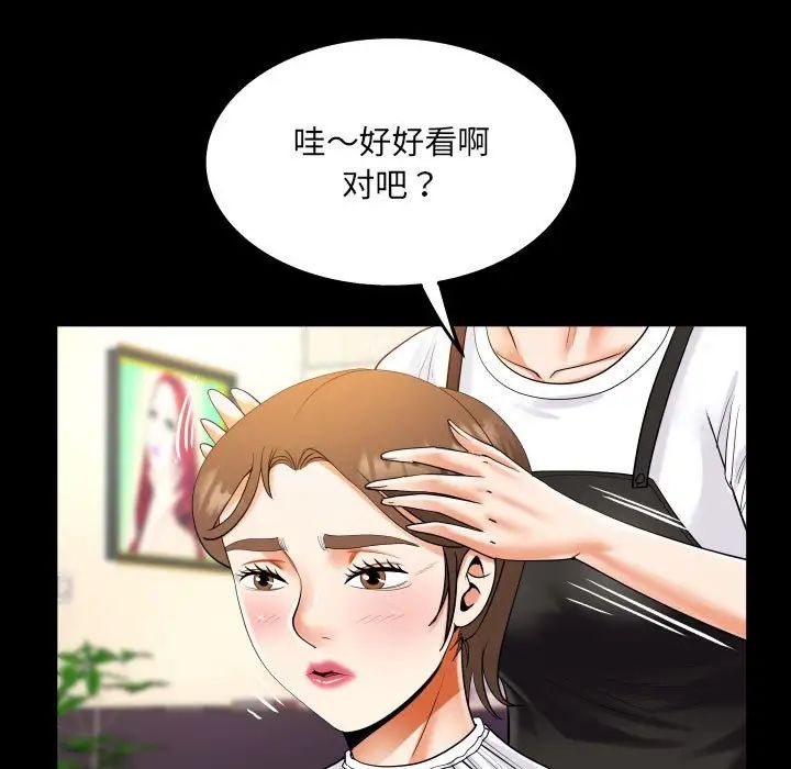 [韩国漫画] 阿姨 剧情,熟女人妻,巨乳大奶,不伦#[84P]-29