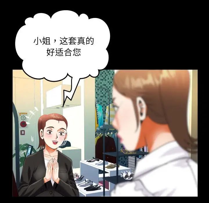 [韩国漫画] 阿姨 剧情,熟女人妻,巨乳大奶,不伦#[84P]-33