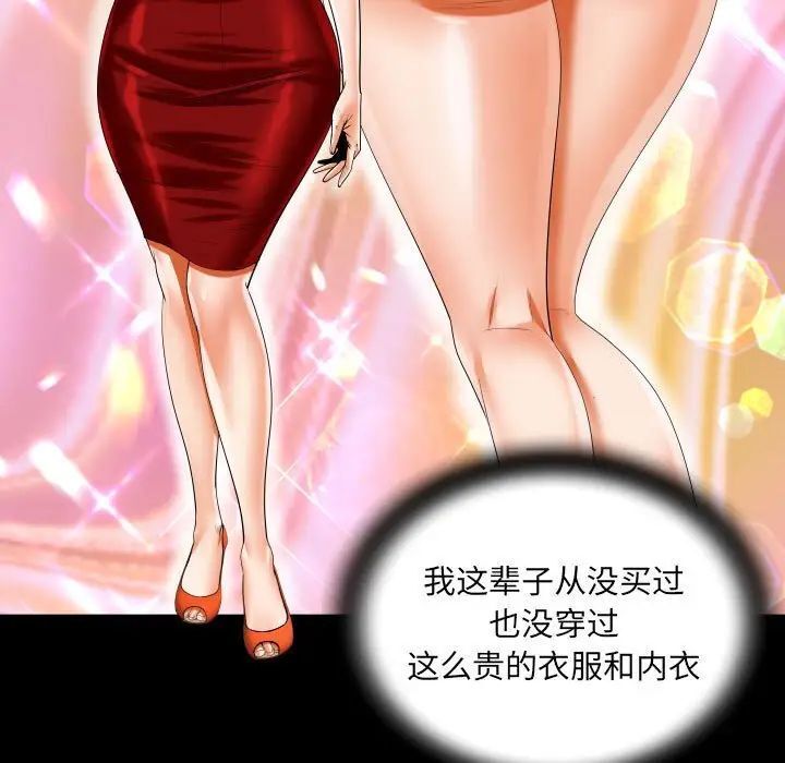 [韩国漫画] 阿姨 剧情,熟女人妻,巨乳大奶,不伦#[84P]-35