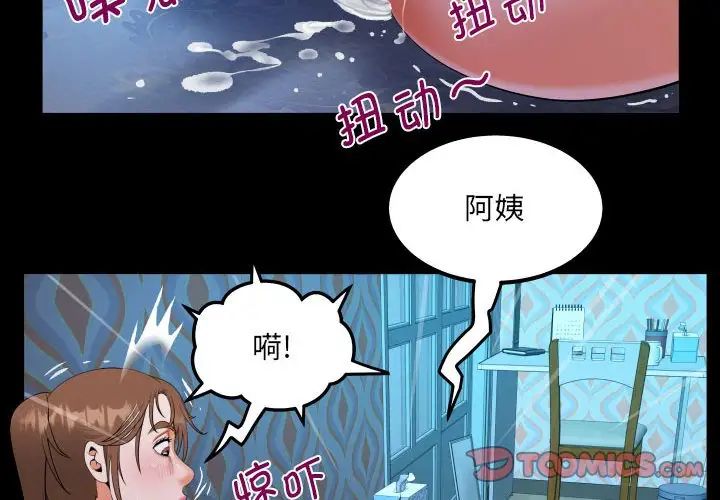 [韩国漫画] 阿姨 剧情,熟女人妻,巨乳大奶,不伦#[84P]-4