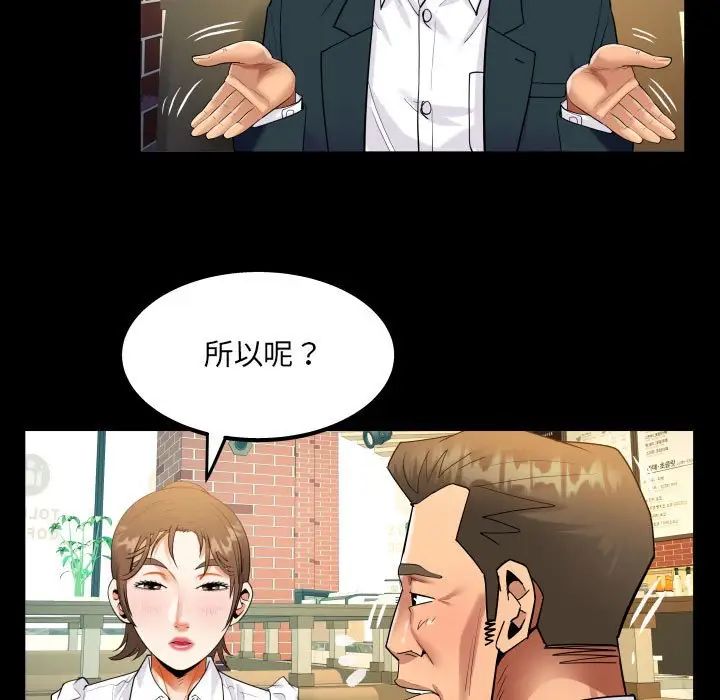 [韩国漫画] 阿姨 剧情,熟女人妻,巨乳大奶,不伦#[84P]-45