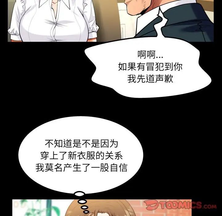 [韩国漫画] 阿姨 剧情,熟女人妻,巨乳大奶,不伦#[84P]-46