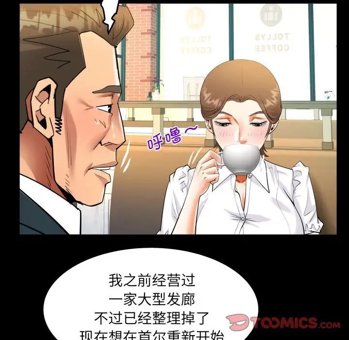 [韩国漫画] 阿姨 剧情,熟女人妻,巨乳大奶,不伦#[84P]-48