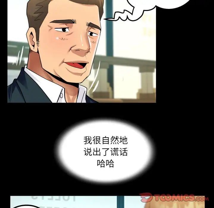 [韩国漫画] 阿姨 剧情,熟女人妻,巨乳大奶,不伦#[84P]-50