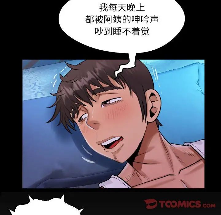 [韩国漫画] 阿姨 剧情,熟女人妻,巨乳大奶,不伦#[84P]-8