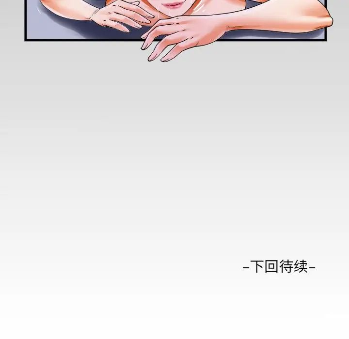 [韩国漫画] 阿姨 剧情,熟女人妻,巨乳大奶,不伦#[84P]-83