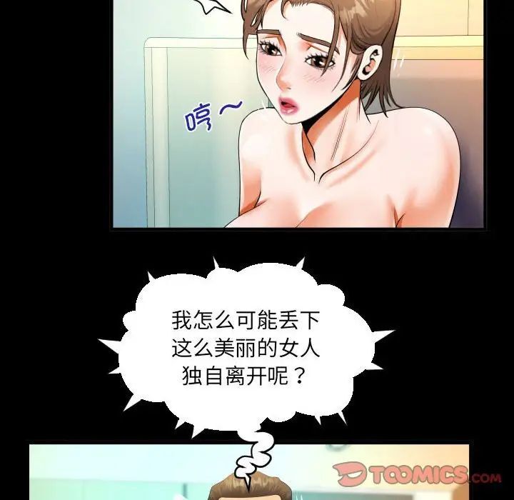 [韩国漫画] 阿姨 剧情,熟女人妻,巨乳大奶,不伦#[84P]-28