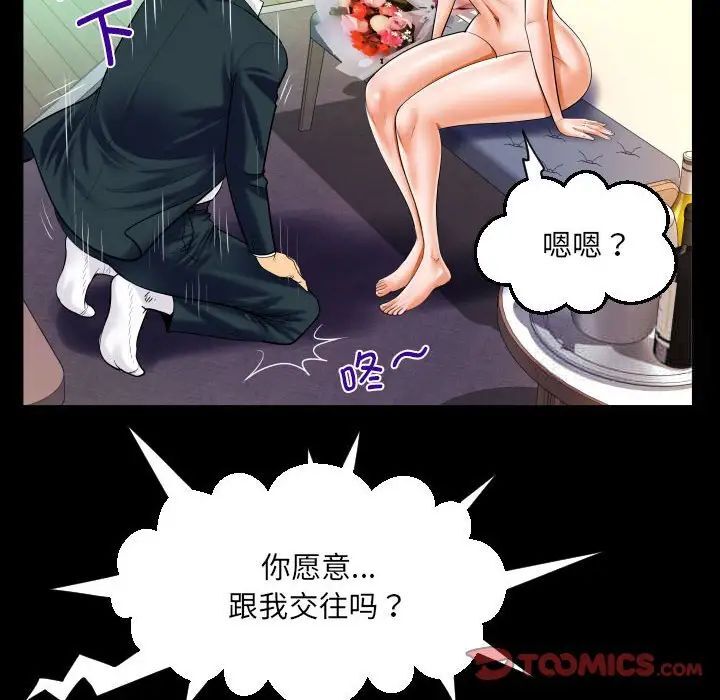 [韩国漫画] 阿姨 剧情,熟女人妻,巨乳大奶,不伦#[84P]-36