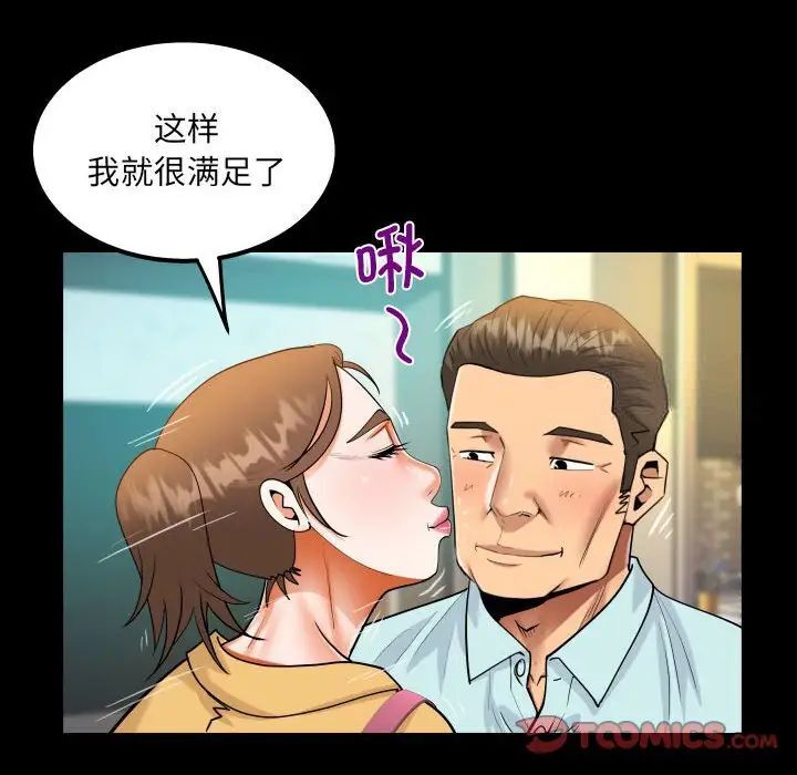 [韩国漫画] 阿姨 剧情,熟女人妻,巨乳大奶,不伦#[84P]-66
