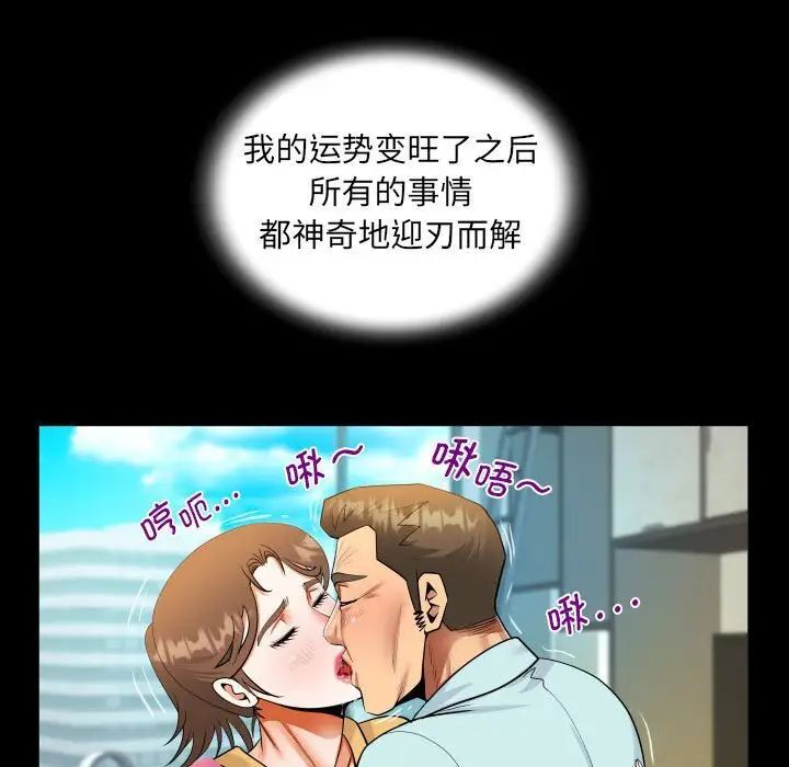 [韩国漫画] 阿姨 剧情,熟女人妻,巨乳大奶,不伦#[84P]-67