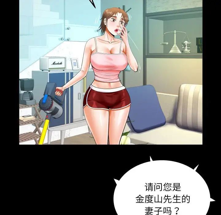 [韩国漫画] 阿姨 剧情,熟女人妻,巨乳大奶,不伦#[84P]-71
