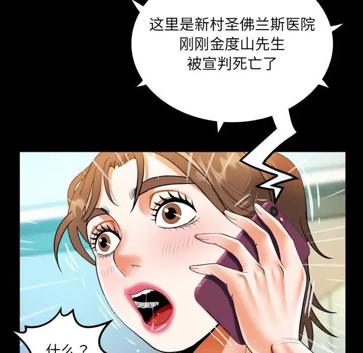 [韩国漫画] 阿姨 剧情,熟女人妻,巨乳大奶,不伦#[84P]-73