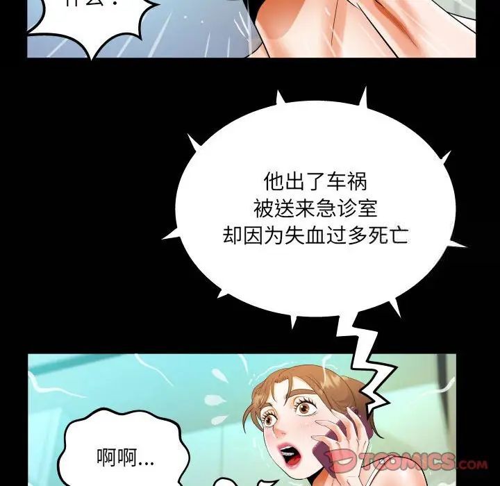 [韩国漫画] 阿姨 剧情,熟女人妻,巨乳大奶,不伦#[84P]-74