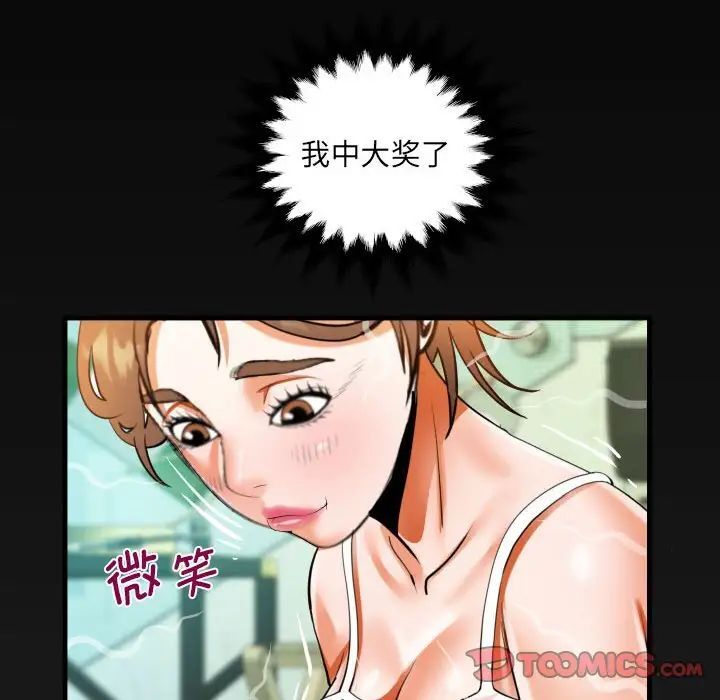 [韩国漫画] 阿姨 剧情,熟女人妻,巨乳大奶,不伦#[84P]-78