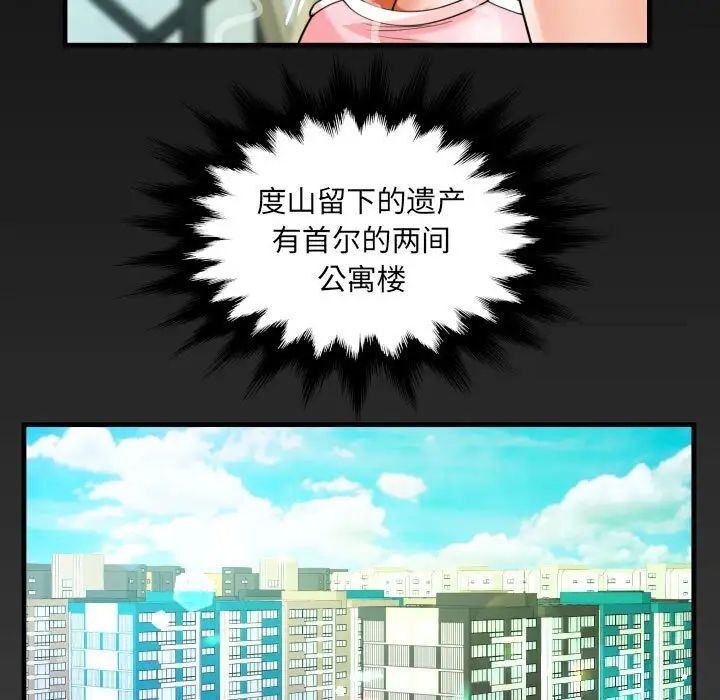 [韩国漫画] 阿姨 剧情,熟女人妻,巨乳大奶,不伦#[84P]-79