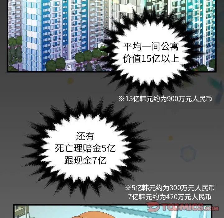 [韩国漫画] 阿姨 剧情,熟女人妻,巨乳大奶,不伦#[84P]-80