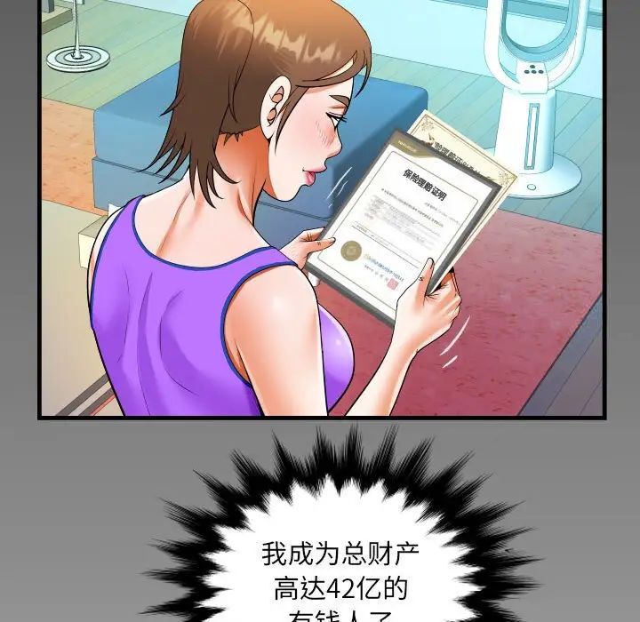 [韩国漫画] 阿姨 剧情,熟女人妻,巨乳大奶,不伦#[84P]-81