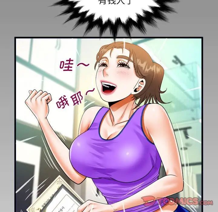 [韩国漫画] 阿姨 剧情,熟女人妻,巨乳大奶,不伦#[84P]-82