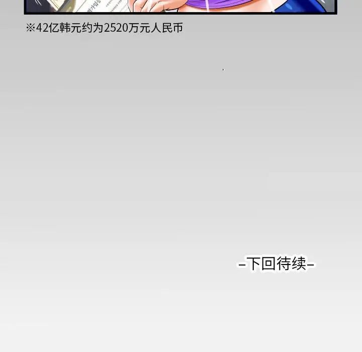 [韩国漫画] 阿姨 剧情,熟女人妻,巨乳大奶,不伦#[84P]-83