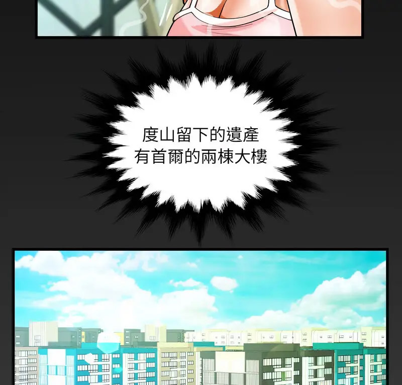 [韩国漫画] 阿姨 剧情,熟女人妻,巨乳大奶,不伦#[80P]-4