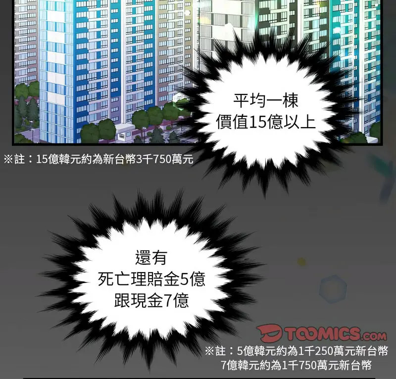 [韩国漫画] 阿姨 剧情,熟女人妻,巨乳大奶,不伦#[80P]-5